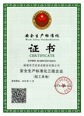 資質榮譽
